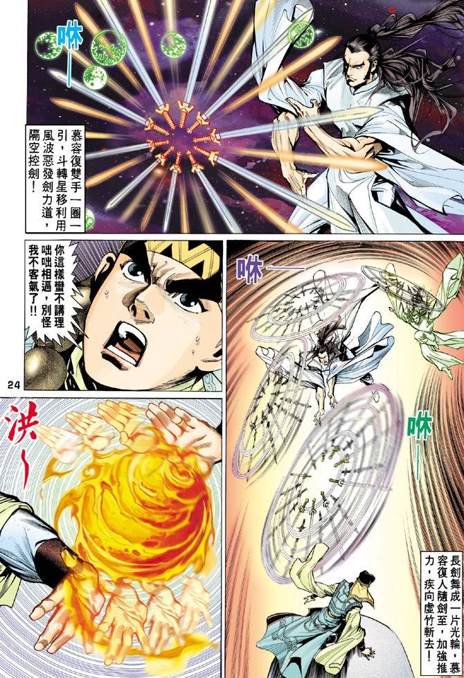 第61回
