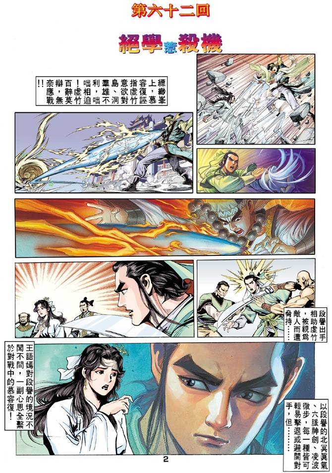 第62回
