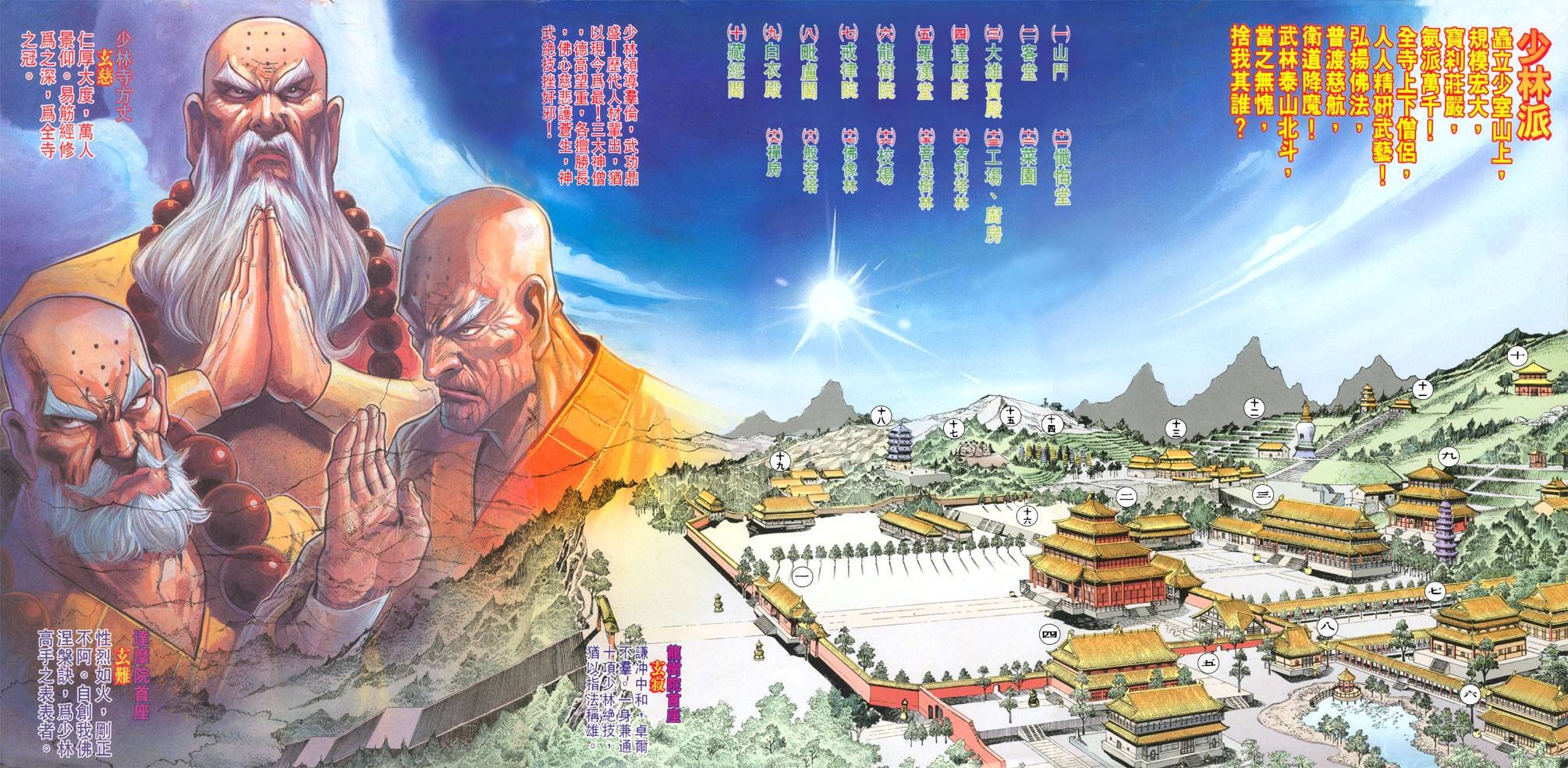 第64回