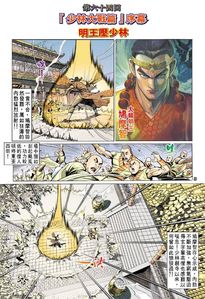 第64回
