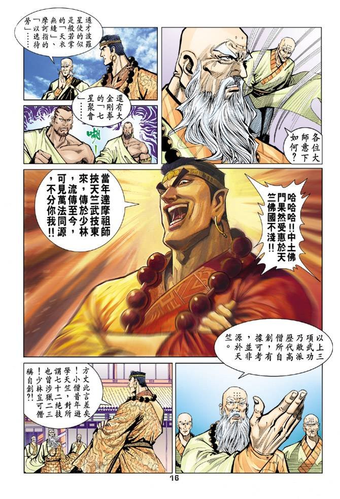 第64回