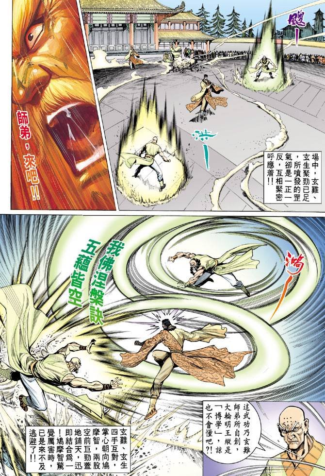 第64回