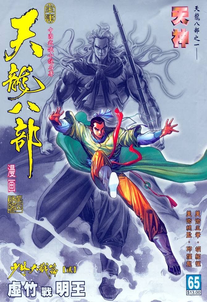 第65回
