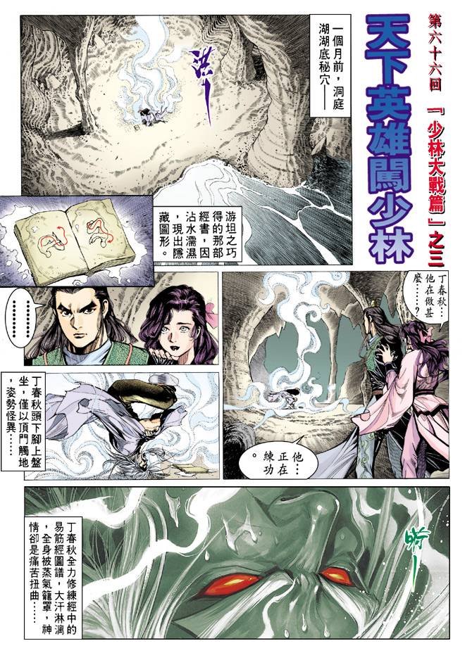 第66回