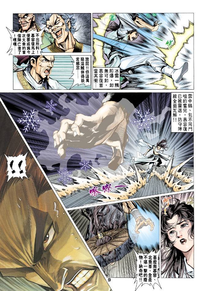 第67回