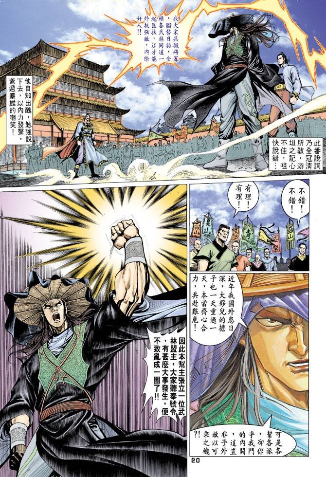 第67回