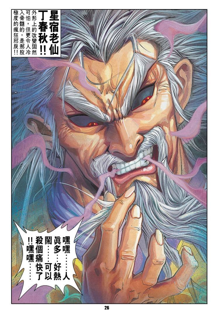 第67回