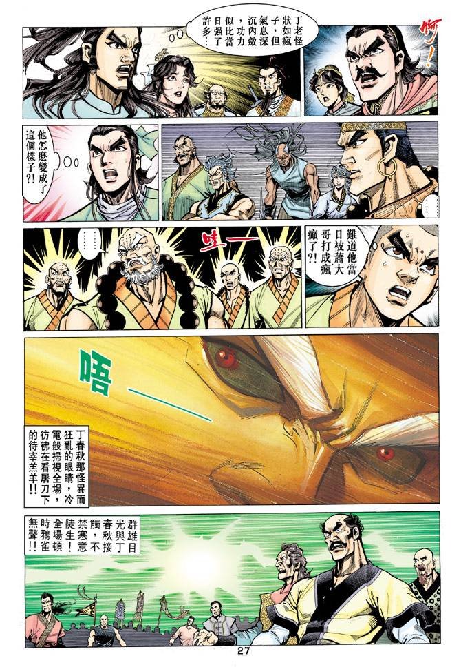 第67回
