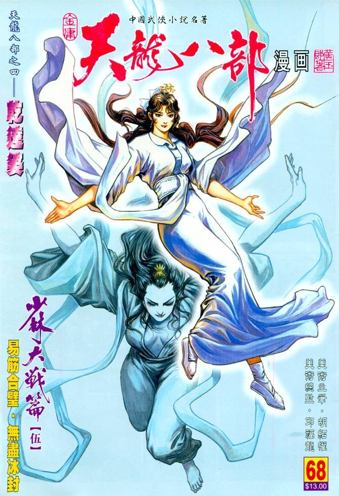 第68回