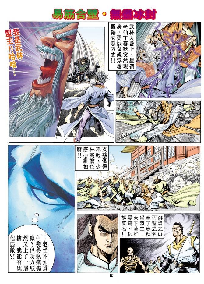 第68回