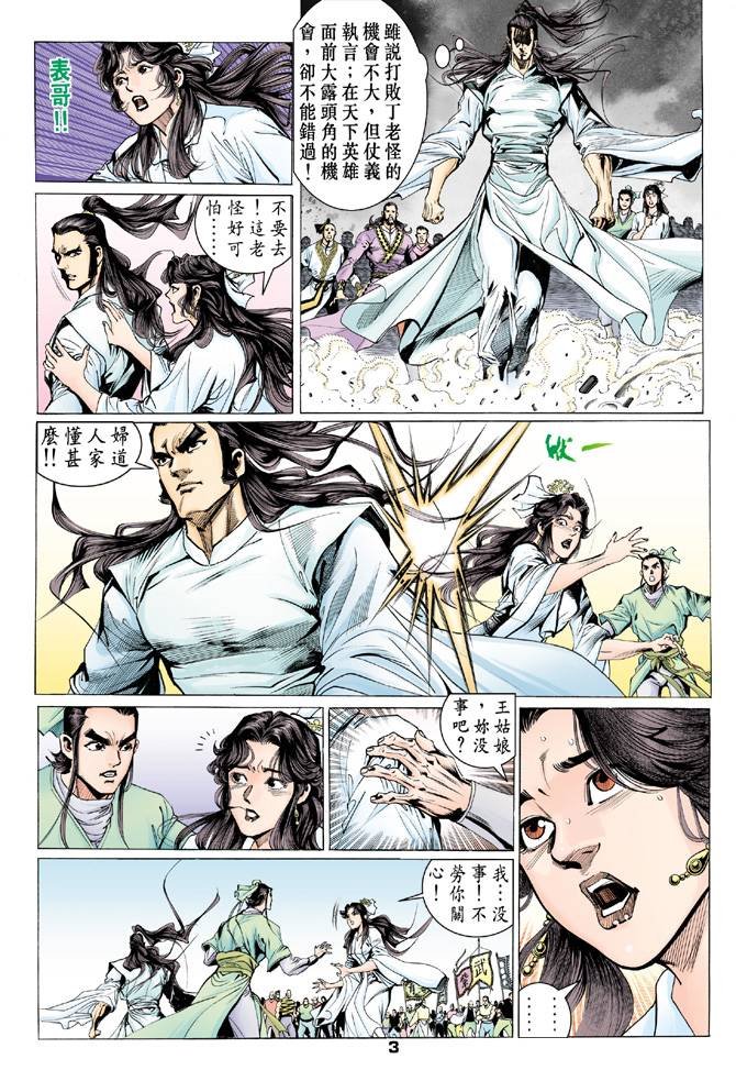 第68回