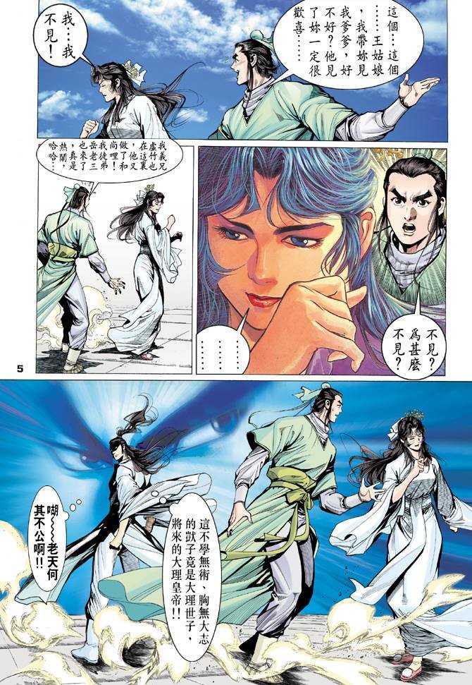 第68回