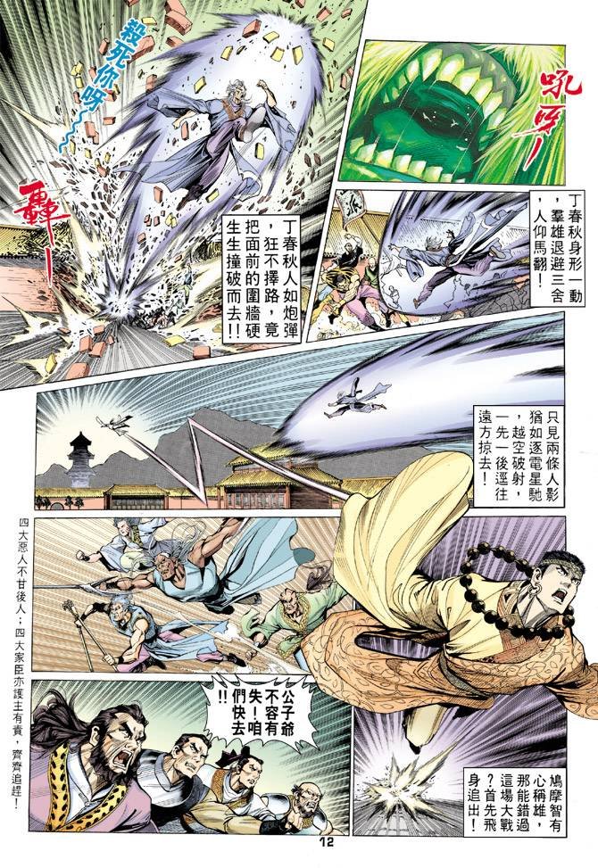 第68回