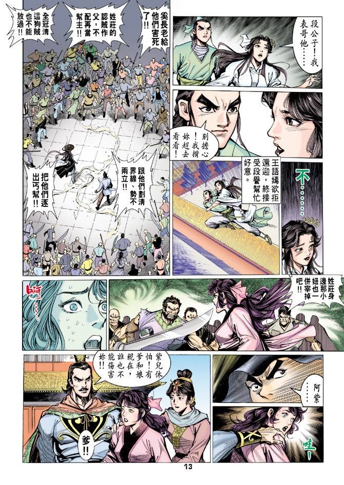 第68回