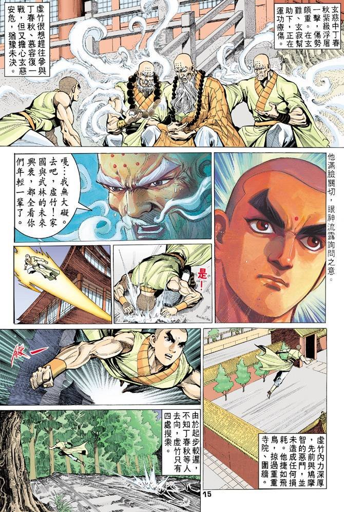 第68回