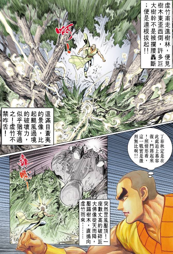 第68回