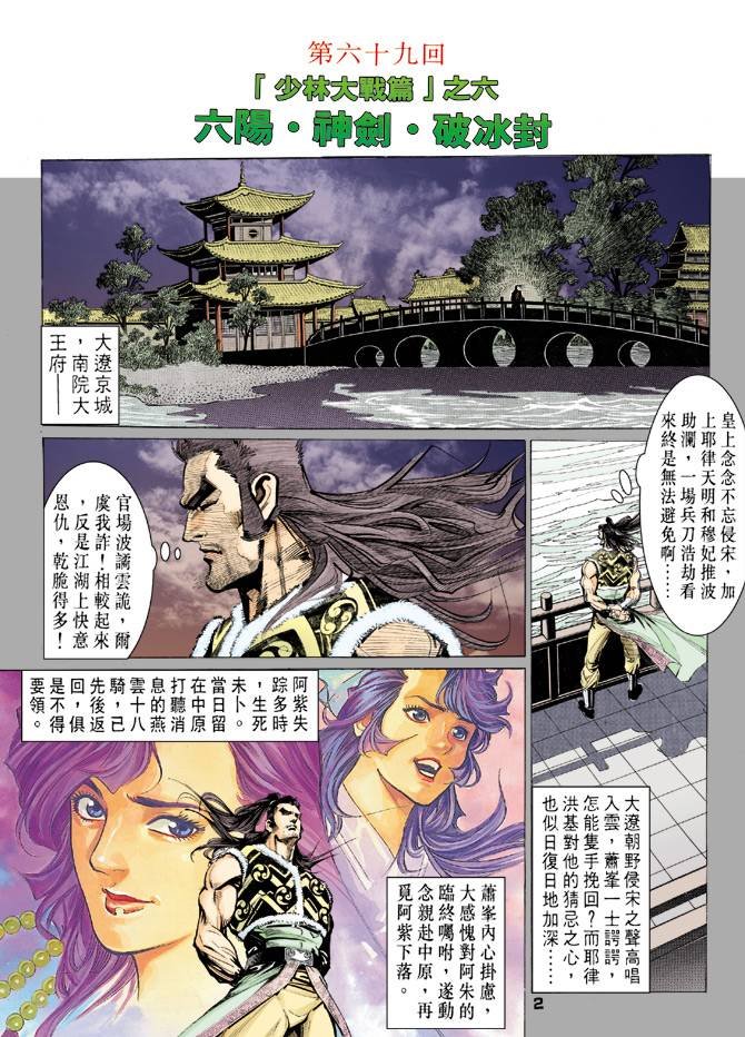 第69回
