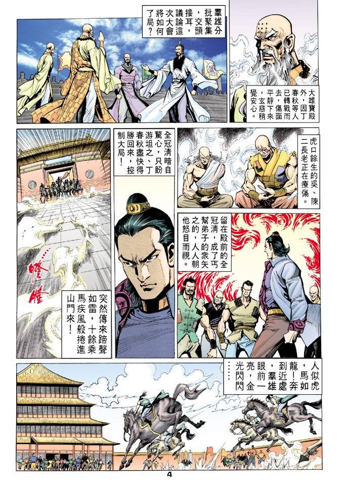 第69回