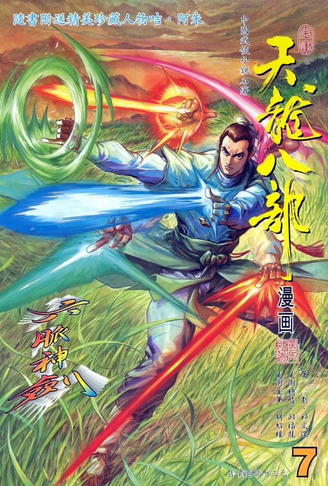 第7回
