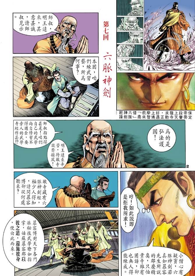 第7回