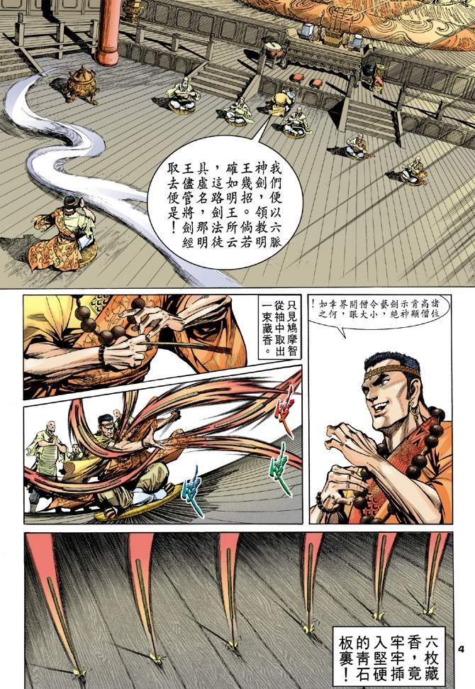 第7回