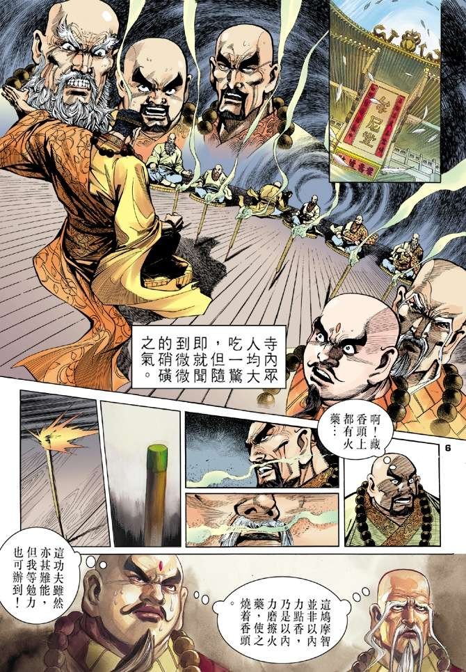 第7回