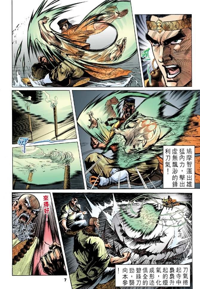 第7回