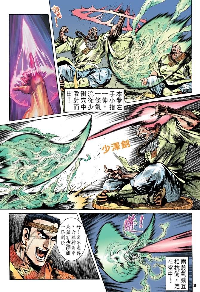 第7回