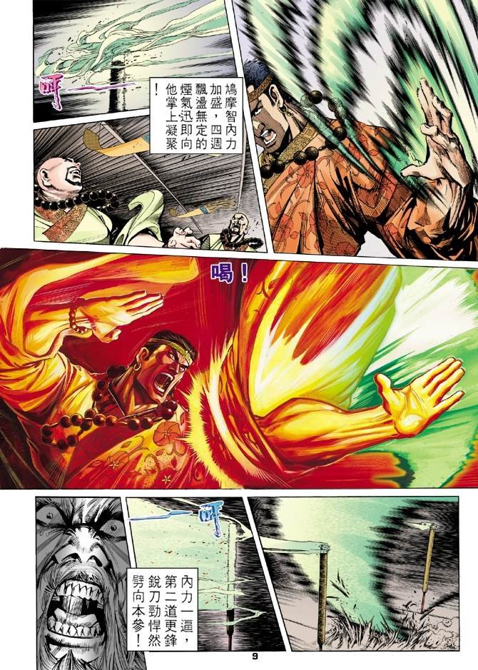 第7回