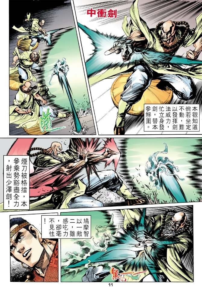 第7回