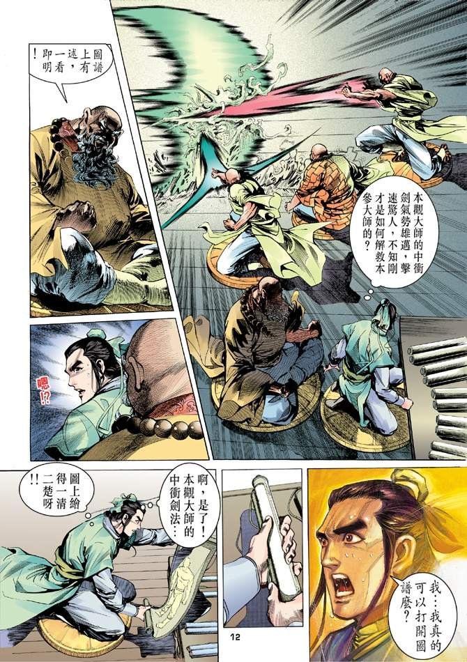 第7回