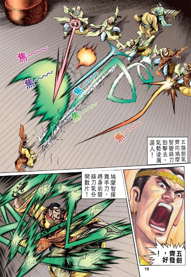 第7回