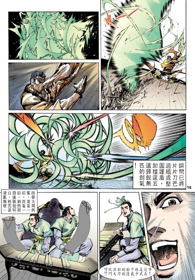 第7回