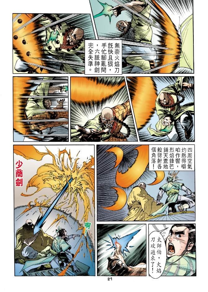 第7回