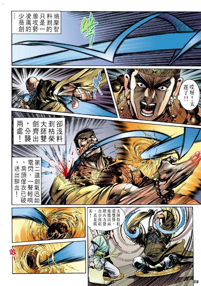 第7回