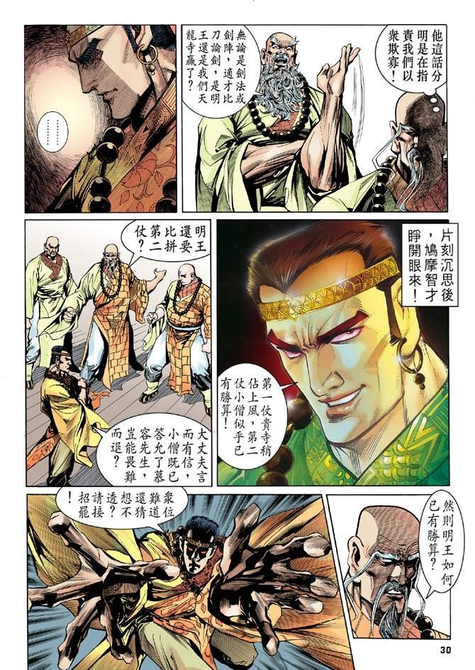 第7回