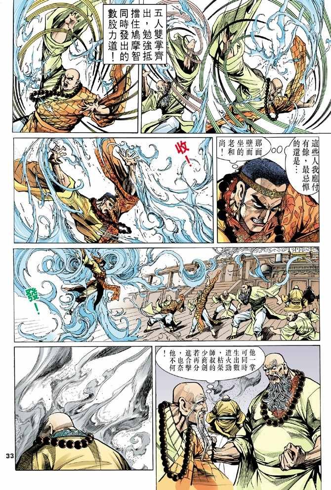 第7回