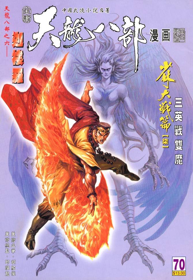 第70回