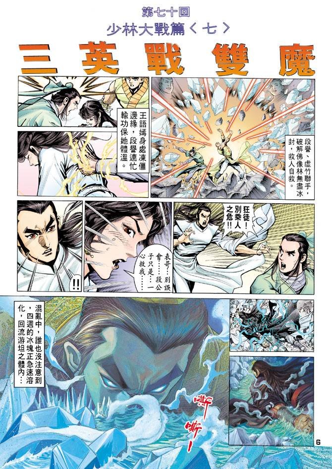 第70回
