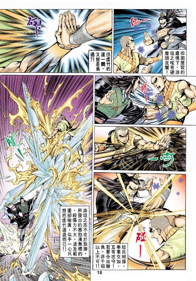 第70回