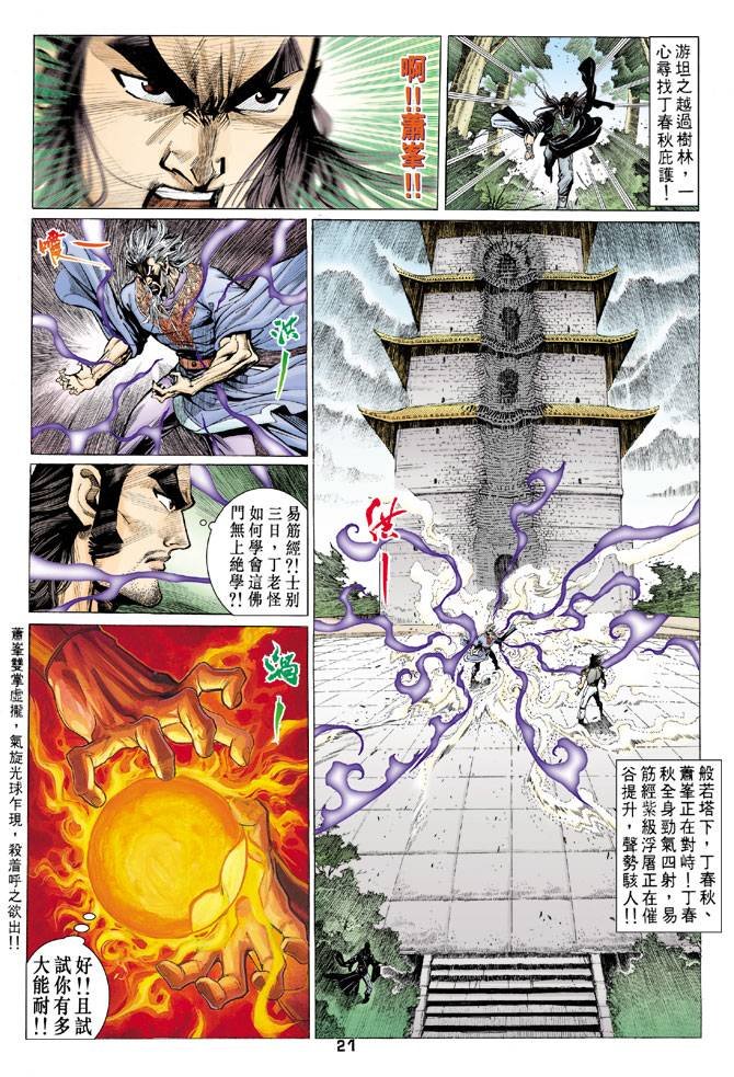 第70回
