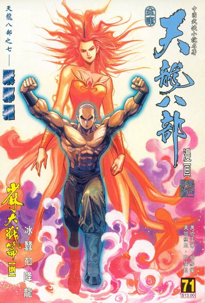 第71回