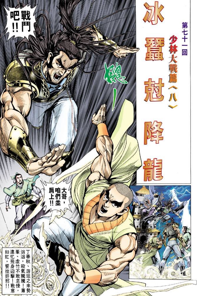 第71回