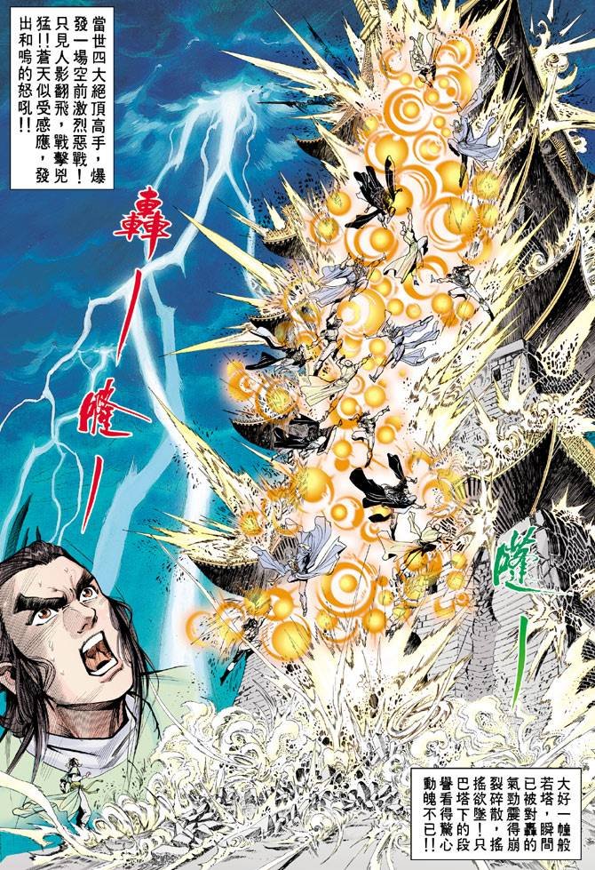 第71回