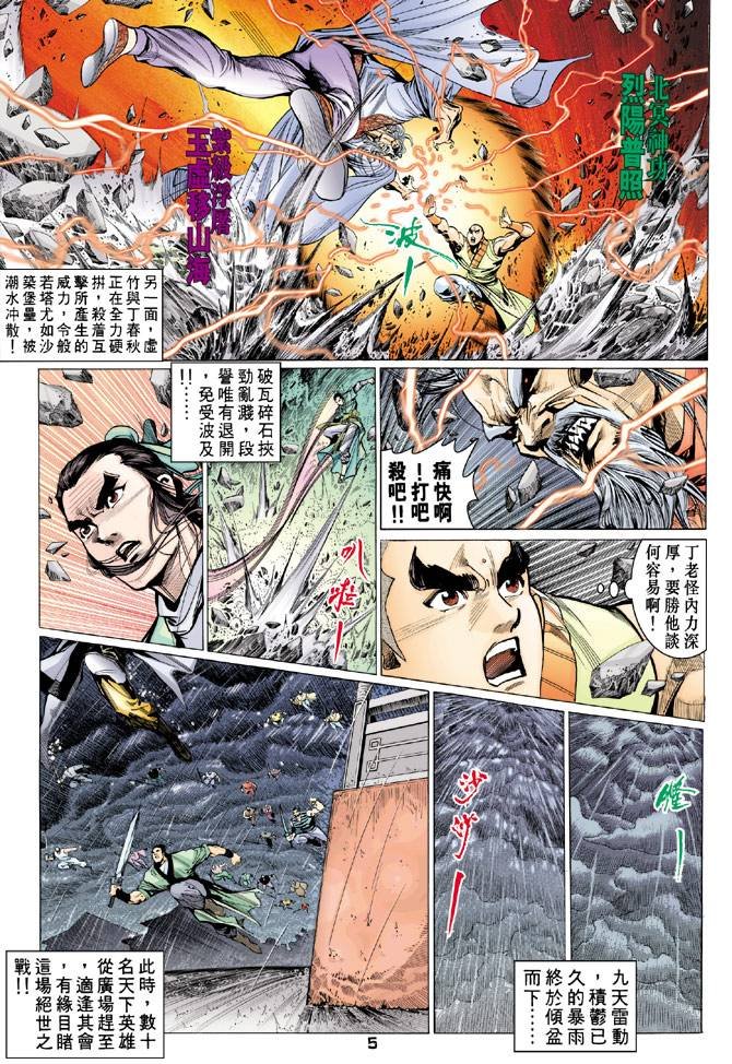 第71回
