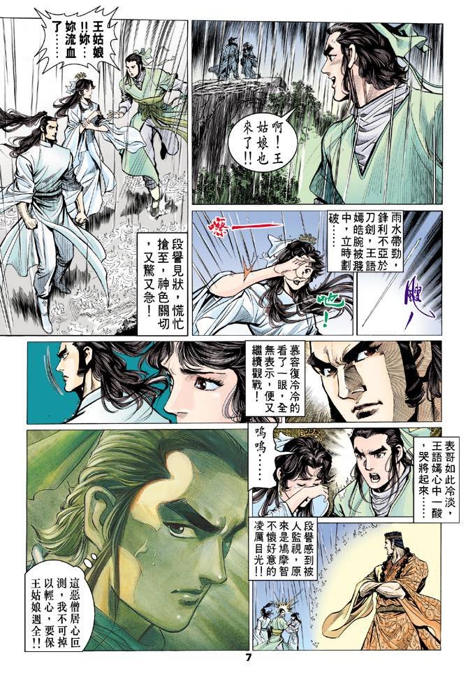 第71回