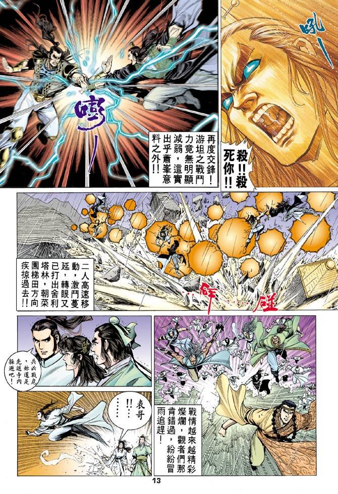第71回
