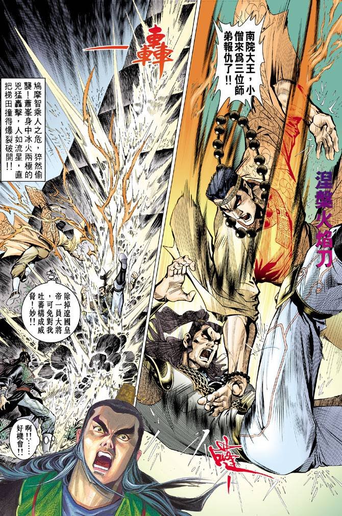 第71回
