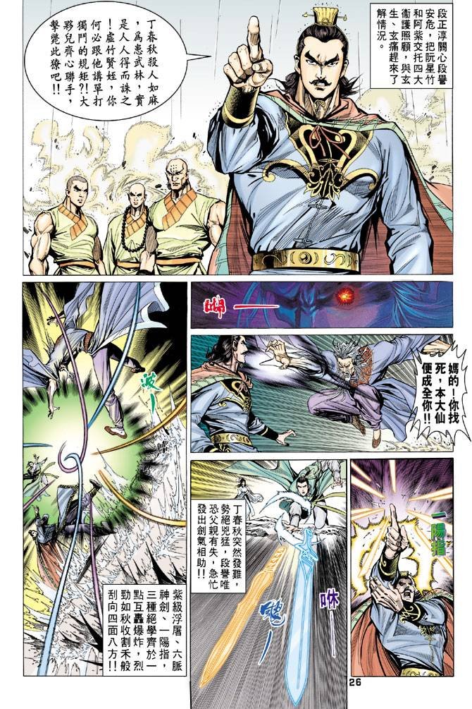 第71回