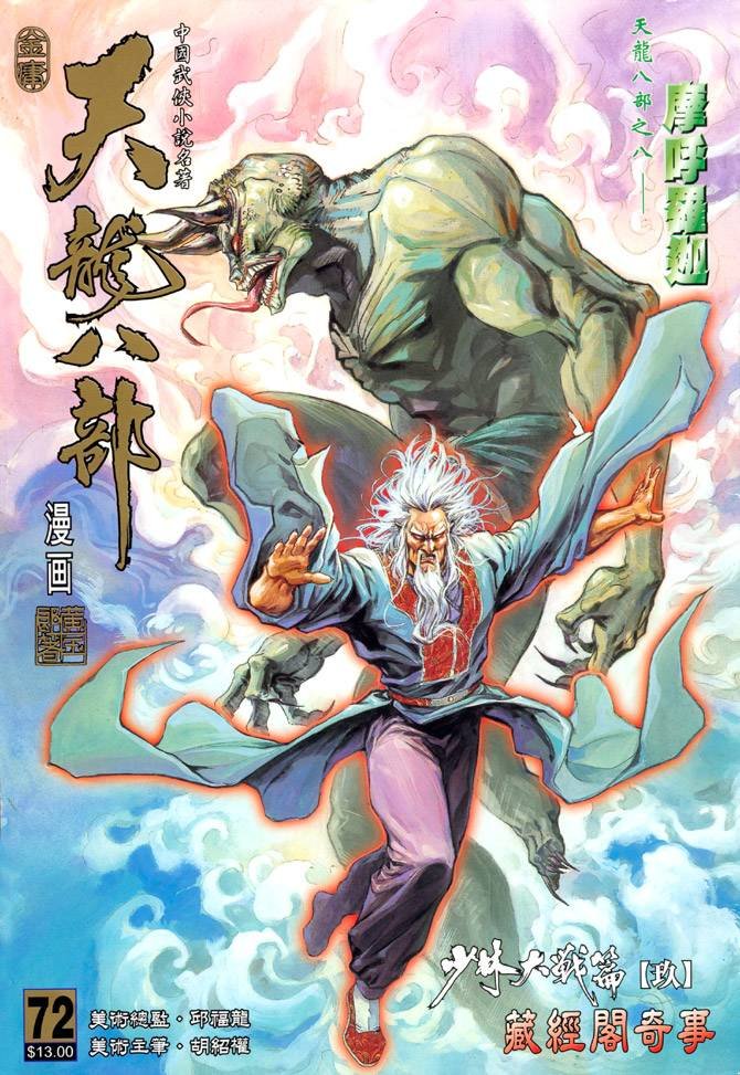 第72回